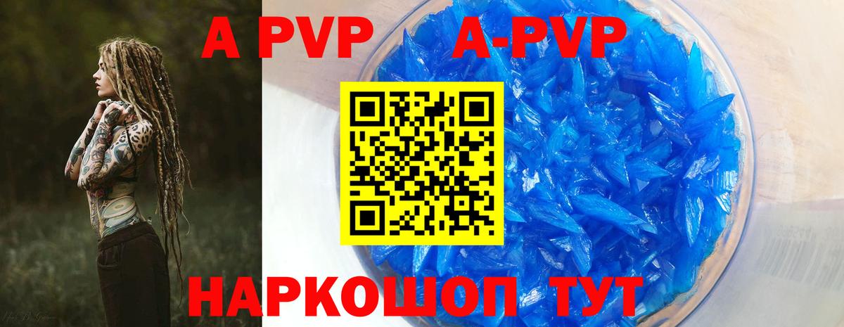 Саянск  Альфа ПВП СК КРИС  А ПВП кристаллы  Вход с VPN  A-PVP кристаллы 