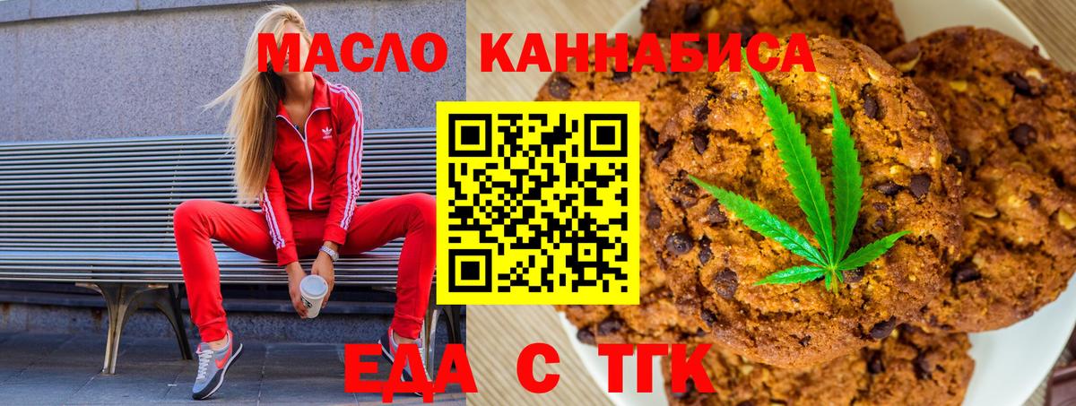 Canna-Cookies марихуана  Вход с VPN  Саянск 