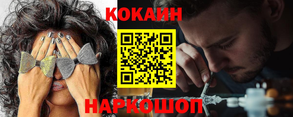 КОКАИН Боливия Саянск