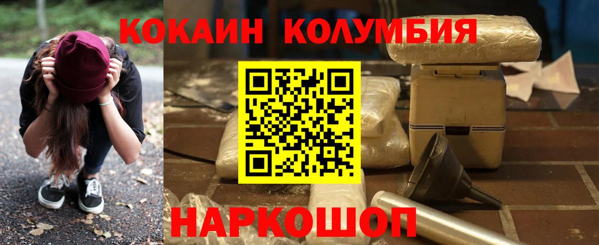 Cocaine Колумбийский  Вход с VPN  Кокаин  COCAIN Боливия  Саянск 
