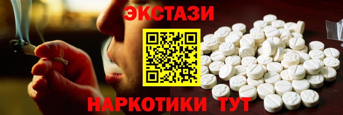 Саянск  Экстази 300 mg  ссылка на мегу ТОР  Ecstasy  Вход с VPN  Экстази таблы 
