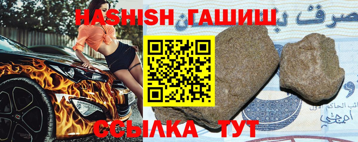 купить   ГАШ Premium  Саянск  Вход с VPN  Гашиш индика сатива 