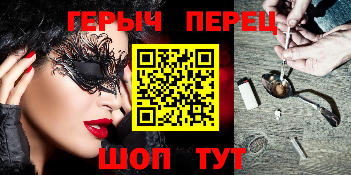 Героин белый Саянск