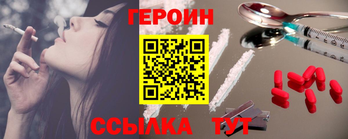 Саянск  ГЕРОИН VHQ  ГЕРОИН  Вход с VPN 