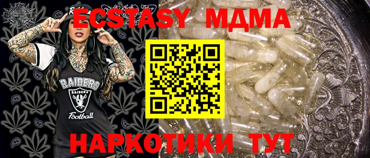 МДМА  MDMA Molly  MDMA VHQ  Вход с VPN  Саянск 