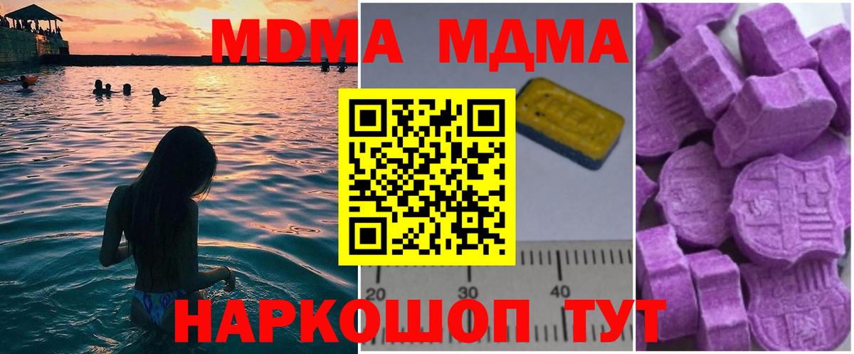 МДМА кристаллы Саянск
