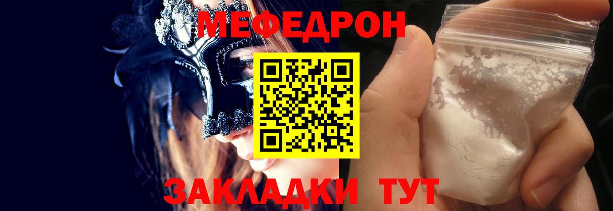 МЕФ мука Саянск