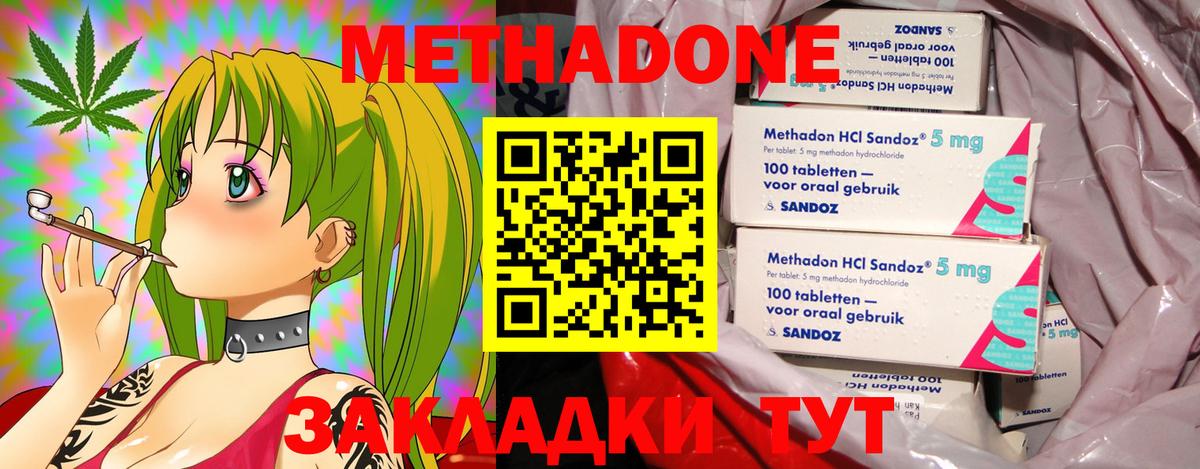 Метадон кристалл Саянск