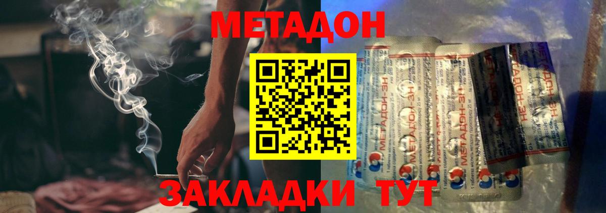 Саянск  Метадон VHQ  Вход с VPN  МЕТАДОН methadone 