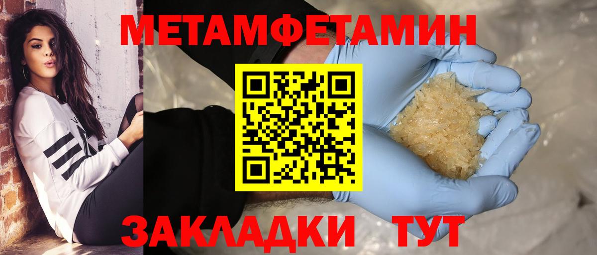 Саянск  МЕТАМФЕТАМИН  Вход с VPN  Метамфетамин кристалл 