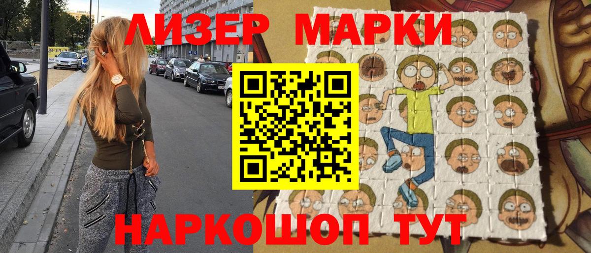Марки N-bome  Марки NBOMe 1,5мг  Вход с VPN  Саянск 