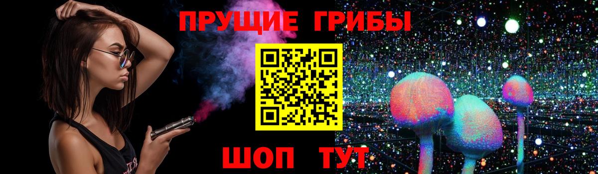 Галлюциногенные грибы ЛСД Саянск