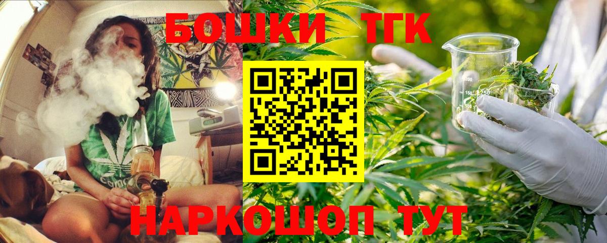 Канабис THC 21% Саянск