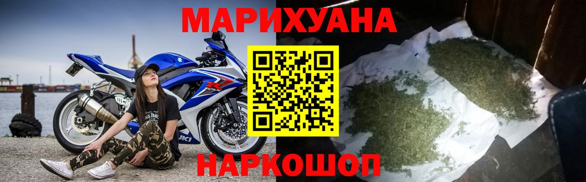 Саянск  Канабис THC 21%  Бошки Шишки гибрид  Вход с VPN  Марихуана AK-47 